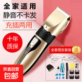 电动理发器电推剪剃头刀成人儿童电推子充电式家用电动剪发神器剃须刀理发剪刀送男友 土豪金标配（陶瓷刀头）+礼品+全钢平剪牙剪+刀头