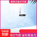 万能高压篮球打气筒加气针球针自行车打气筒足球排球游泳圈全通用 气针1枚