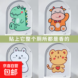 马桶自粘式除臭贴香薰贴厕所卡通消臭芳香去异味贴纸贴画空气芳香 小号3片