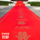 结婚红地毯一次性婚礼节庆场景布置喜字红色加厚楼梯客厅喜字地毯 我们结婚啦-加厚加密耐磨-经典款 1.2米宽100米 送胶带 花瓣 喜