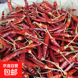 红干辣椒香辣小米辣椒干 干红辣椒特辣1斤活动