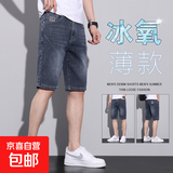 忆克萨夏天五分牛仔短裤男夏季薄款宽松直筒ins潮牌痞帅裤子男休 蓝灰色 33
