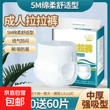 成人拉拉裤加厚款大号内裤式纸尿裤老年人尿不湿高腰加厚大码 XL码舒薄80片