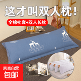 双人长枕全棉长枕套加长枕头芯长条枕1.2m1.5米一米五1.8一体枕1m 一路繁程【全棉枕套+长枕芯】 48x120x16cm 膨胀直径约40*110cm