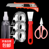 【京东物流】纳米胶贴套装赠铲刀剪刀喷壶无痕贴墙汽车强力双面胶 胶带3卷+美工刀+铲刀+剪刀+喷瓶