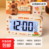 卡通闹钟数字大屏显示背光款式可爱卡通公仔学生计时器多功能计时器静音宿舍桌面电子钟厨房计时器 卡皮巴拉夜光贪睡闹钟