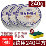大理石材专用打蜡抛光瓷砖地砖石英石地面护理剂上光地板蜡增亮剂 石材护理蜡3盒+海绵1