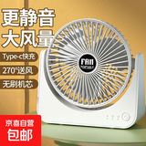 usb风扇小风扇儿童学生上班族便携高颜值夏日解暑日用静音柔风办公室宿舍吹凉小风扇 6寸台式大风力风扇|直插一档|大角度调节|颜色随机