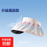 【全网爆款】防晒帽女士网红贝壳帽遮阳帽户外空顶帽太阳帽 渐变贝壳帽彩虹粉