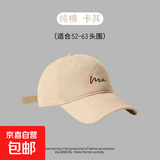 帽子纯棉男女通用棒球帽春夏户外运动鸭舌帽男款女款软顶遮阳帽 纯棉棒球帽【米白色】 均码 52-63