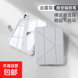 【追剧必备】2025新款ipadair7保护壳透明11代保护套5Pro带笔槽3Y苹果平板防弯摔全包轻薄亚克力 【太空灰】Y型三角结构/稳固支撑/带笔槽 iPad mini6/7（8.3英寸）