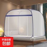 床笠款蚊帐防摔儿童防掉床家用卧室双开门纹帐加密防蚊蒙古包 大顶款蒙古包- 单开门 全底 蓝边 1.5米*2米-免配件/免安装