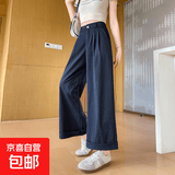 【简约】女装新款夏季慵懒风冰丝阔腿裤气质宽松高个子夏季薄款 藏青色-常规 XL