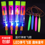 【LED发光弹弓】儿童发光弹弓飞箭闪光飞剑高精准弹射火箭 发光弹弓 飞剑小号 1个