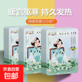 【已售20w】艾草暖贴暖宝宝贴自发热暖身贴暖宝贴艾草暖宫贴 5片（独立包装）