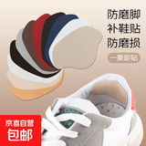 【一撕即用】运动鞋自粘防磨贴磨损修补贴鞋后跟贴破洞修补贴肤色 5双10贴