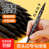 双头勾线笔美术专用小学生儿童油性记号笔马克笔幼儿园粗细两头绘画笔笔涂鸦笔不掉色防水线描笔 4支-活动专用