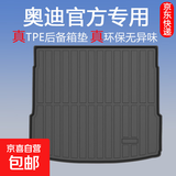 适用于奥迪Q5L A4L A6L Q3 Q7 A3 A5 A7 A8L q8 Q2L TPE后备箱垫 专用防水无异味高边后备箱垫 18-25年奥迪Q5L/Q5LSportback