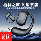 【京东物流】无线挂耳蓝牙耳机左耳不入耳运动跑步骑行开车通话适用于苹果华为OPPO荣耀手机 普通款-黑色袋装