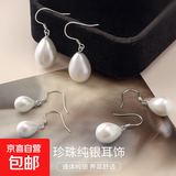 S925纯银复古水滴珍珠耳坠小众设计感精致耳环高级感气质耳饰耳钩 【白金色】 S925银【12*16mm】大号