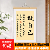 激励学习励志挂画教室班级勤字画客厅书房学生宿舍书法自律装饰画 110致自己 A  宽21*高32cm