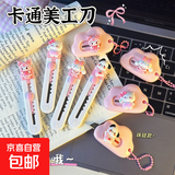 新品可爱卡通美工刀开箱快递刀迷你随身少女小刀学生桌面裁纸刀手账用裁纸刀文具拆快递开箱器 卡通美工刀 白粉双色【随机图案】2把