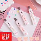 可爱美工刀少女心迷你裁纸刀随身便携式小刀小号手工刀拆快递神器 【可爱猫爪文具刀】3把