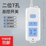 【京东物流】正品插座面板多孔插排排插长线家用拖接线板电插板带线插线板带开关 7孔带开关+1米
