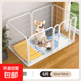 京喜自营-专用品牌狗笼子狗狗围栏室内自由组合中小型犬比熊送货上门 白色6片【120*60*60】单门款