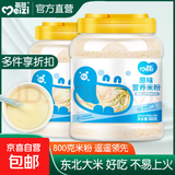 每滋婴幼儿米粉1段宝宝辅食2段营养米乳婴儿高铁锌钙米糊6-36月 【原味营养米粉】 800g*1罐