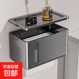 京东物流 浴室厕纸盒防水壁挂卫生间厕所卷纸架纸巾卫生纸置物 【加厚ABS】枪灰-可视纸巾盒