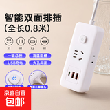 【京东物流】家用多功能排插米用家用带侧插USB插座板插线板电源多功能开关插排接线板插板 5孔带USB0.8米