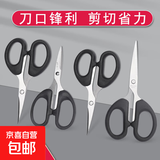 【全网热销】强力剪刀家用皮革剪工业剪厨房剪肌骨鸡骨剪文具剪刀 【小号】家用剪刀12cmX6cm 3个装