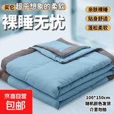 水洗棉空调被夏凉被儿童学生宿舍单人加大双人可机洗夏季薄被子 素色-天蓝 100*150cm（随机颜色） 夏被