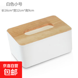 纸巾盒北欧色饭店客厅木质抽纸盒卫生纸餐厅卷纸筒 小号方形白色