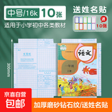 书皮自粘包书皮纸书套磨砂贴纸透明包书膜中小学生包书纸全套书壳保护套 【微信域专享】加厚钻石纹10中（送姓名贴）