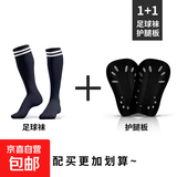 足球护腿板儿童袜套足球袜插片式护板比赛运动护具护防撞防摔插板 黑色多孔插板+毛巾底足球袜 M码身高120-150CM