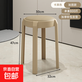 塑料凳子加厚家用餐厅吃饭软包圆凳可叠放备用椅子现代简约高板凳 2把卡其色【甄选软包-纵享舒适】