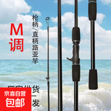 清仓路亚竿全套一整套新手入门路亚套装直柄马口杆黑鱼杆远投竿 2.1m 路亚单杆直柄（清仓）