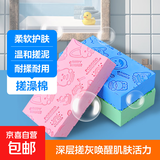【超低价】宝宝浴擦儿童搓澡神器搓灰搓泥强力洗澡海绵 2个装