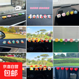 网红可爱迷你汽车摆件中控台副驾驶车载电动车内大屏摆件装饰用品 贴片随机一个装（体验装，送胶）