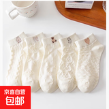 【新款日系小熊女袜】白色袜子女秋可爱日系短袜春秋薄款底ins潮 10双随机色 均码