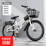 儿童自行车山地车赛车中小学生单车中大童自行车20-22-24寸脚踏车 高配版+车筐后座架(单速)) 白色 24寸