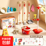 儿童过家家早教拖把扫把簸箕套装宝宝家用小拖布迷你扫帚扫地工具 早教清洁13件套 礼盒款 红 六一儿童节礼物