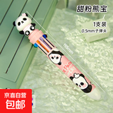 熊猫物语十色圆珠笔多色合一按压式彩色笔学生做笔记中性笔 甜粉熊宝1支