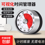 厨房计时器机械定时器磁吸式学习专用闹钟烘焙倒计时提醒器 机械计时器【白色】