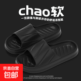 夏季EVA新款防滑厚底家用拖鞋踩屎感外穿室内软底拖鞋男士拖鞋女 黑色 42-43 【适合41-42脚】