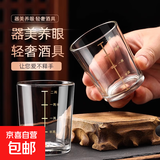 二两白酒杯描金带刻度家用高档酒具2两杯套装钢化玻璃杯啤酒杯子 2两刻度白酒杯(1只装)