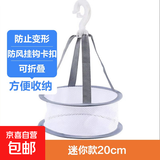 晒衣网晾衣篮袜子神器晾晒网衣服平铺的网兜内衣家用晾衣架阳台 迷你款20cm