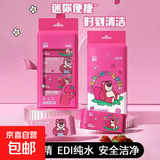 草莓熊纯水清洁湿巾纸电脑桌面清洁手口湿纸巾家庭用数码清洁实惠装大包 草莓熊纯水湿巾 2小包装
